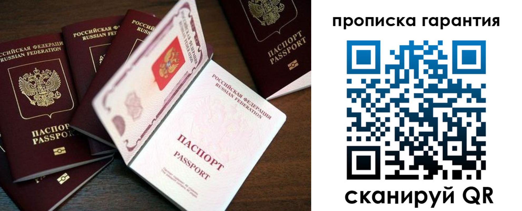 временная регистрация гарантия в Норильске
